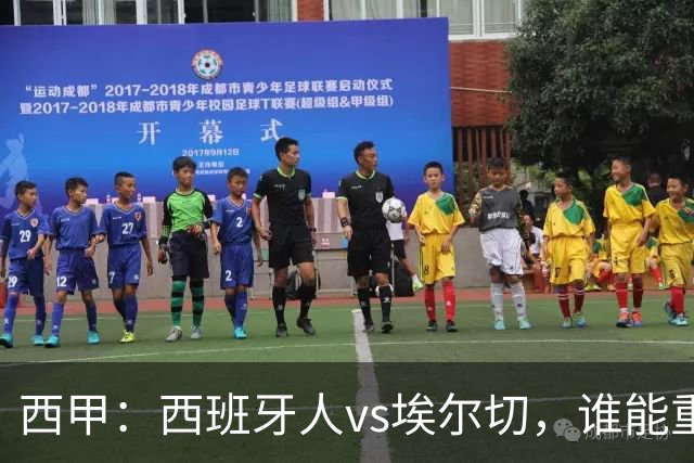 西甲：西班牙人vs埃尔切，谁能重返胜轨？